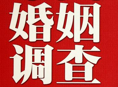 「山阳区福尔摩斯私家侦探」破坏婚礼现场犯法吗？