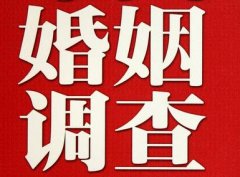 结婚后对对方的信任尤其重要-山阳区福尔摩斯私家侦探